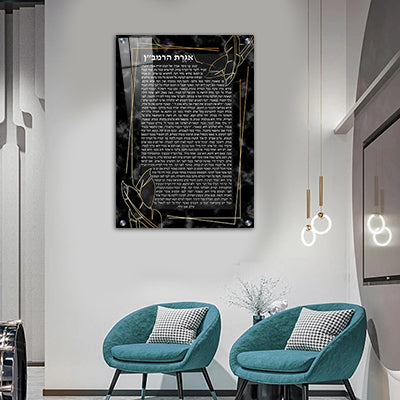 2570 - תמונה מעוצבת ומודרנית של אגרת הרמב"ן על קנבס או זכוכית