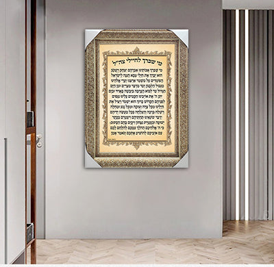 2621- תמונה מעוצבת של תפילת הרופא על קנבס או זכוכית מחוסמת