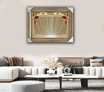 2607 - ברכת פטום הקטורת מעוצבת להדפסה על קנבס או זכוכית מחוסמת