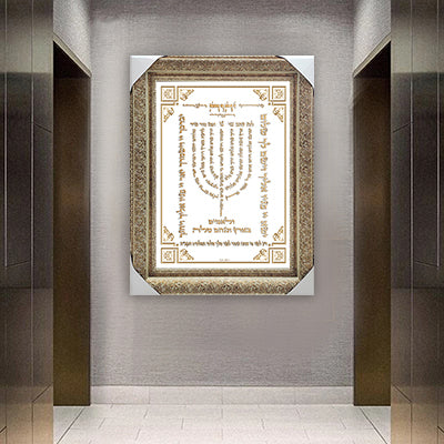 2585 - ברכת למנצח מעוצבת בגווני לבן וזהב על קנבס או זכוכית מחוסמת