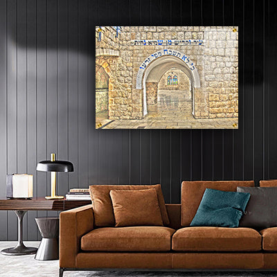 2012 - ציור של ציון רבי שמעון בר יוחאי להדפסה על קנבס או זכוכית