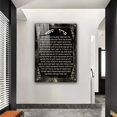 2617 - ברכת בריך שמה מעוצבת לבית כנסת על קנבס או זכוכית