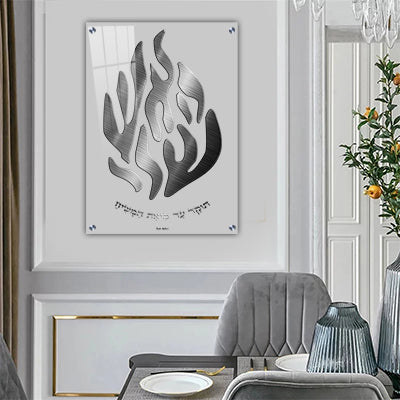 2653 – תמונה מעוצבת של “האש שלי" על זכוכית מחוסמת אקסטרה קליר