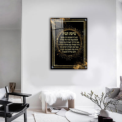 2312 - תמונה מעוצבת של ברכת הבית בגווני שחור וזהב על קנבס או זכוכית