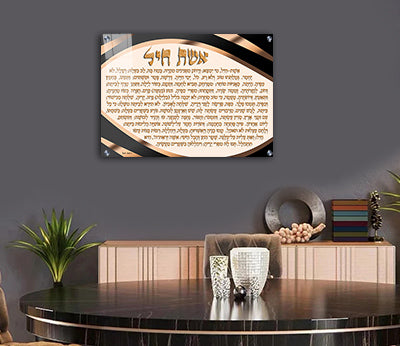 2421 - ברכת אשת חיל מודרנית מעוצבת על קנבס או זכוכית מחוסמת