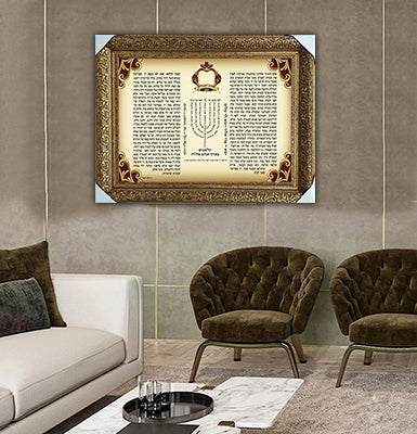 2541 - ברכת פטום הקטורת מעוצבת להדפסה על קנבס או זכוכית מחוסמת