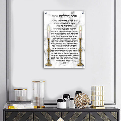 2366 - ברכת הדלקת נרות מעוצבת על קנבס או זכוכית מחוסמת