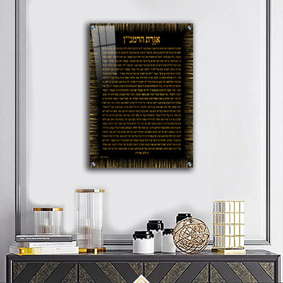 2589 - תמונה מעוצבת בגווני שחור וזהב של אגרת הרמב"ן על קנבס או זכוכית