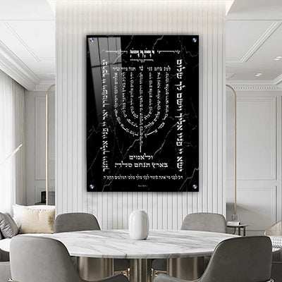 2549 - ברכת למנצח מעוצבת ויוקרתית בגווני שחור וכסף על קנבס או זכוכית