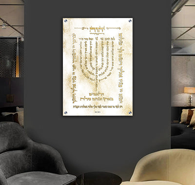 2550 - ברכת למנצח מעוצבת ויוקרתית בגווני לבן וזהב על קנבס או זכוכית