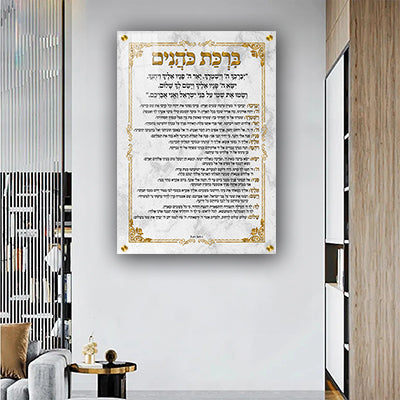 2615 - תמונה מעוצבת של ברכת כהנים לבית כנסת על קנבס או זכוכית