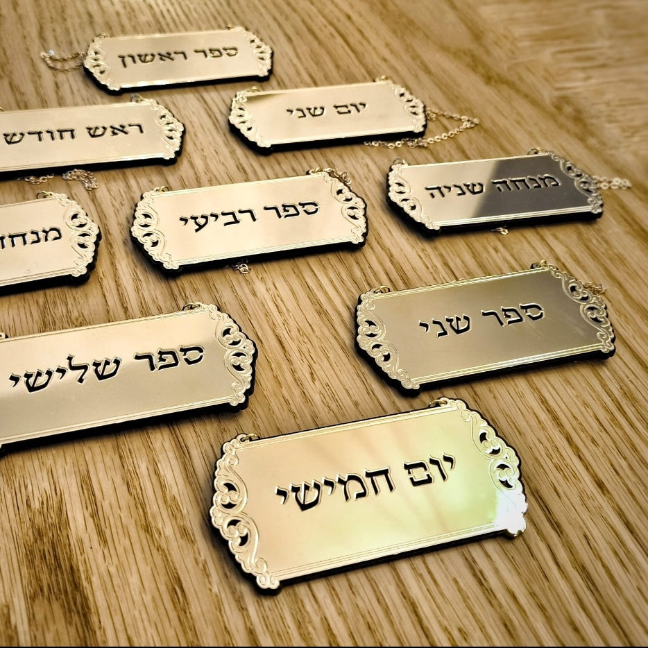 Torah Hanging Plaques