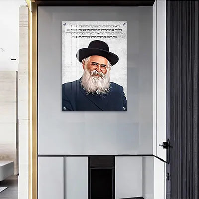 1756 - ציור של הרב יורם אברג'ל בשילוב ברכת הבית על קנבס או זכוכית