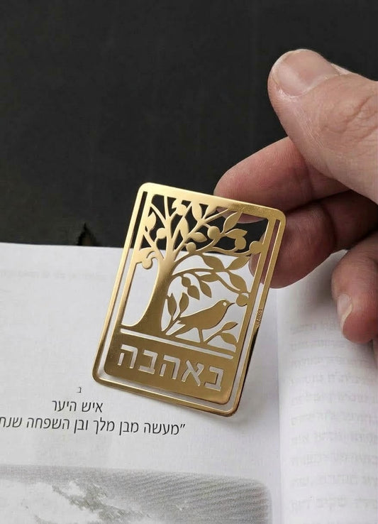 סימנייה בגוון זהב בעיצוב באהבה — עץ וציפורים, מוצגת על ספר (1) אספקלריה