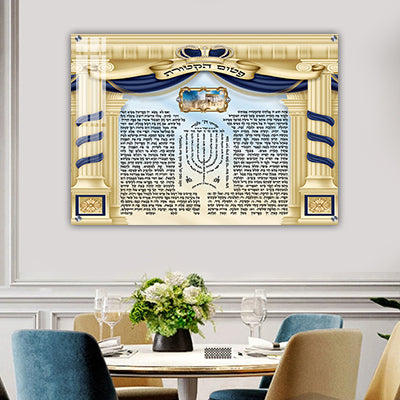 2357 - תמונה מעוצבת של ברכת פטום הקטורת