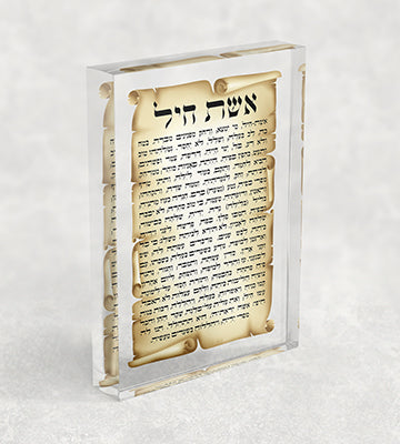 2430 - בלוק אקרילי שקוף של ברכת אשת חיל על קלף