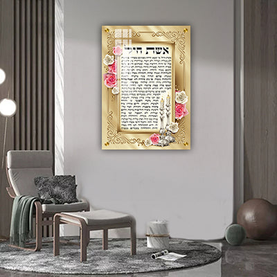 2433 – ברכת אשת חיל מעוצבת להדפסה על קנבס או זכוכית מחוסמת