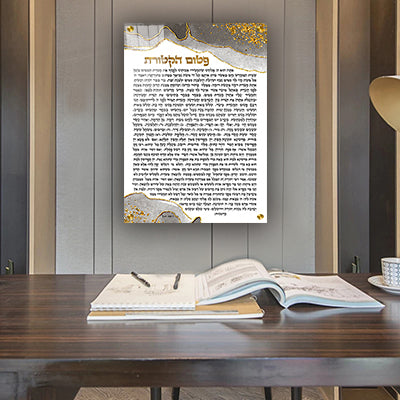 2631 - ברכת פטום הקטורת מעוצבת על קנבס או זכוכית מחוסמת