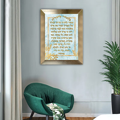 2635 - ברכת מזמור לתודה מעוצבת על קנבס או זכוכית מחוסמת