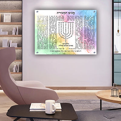 2639 - ברכת פיטום הקטורת צבעונית מעוצבת על קנבס או זכוכית מחוסמת