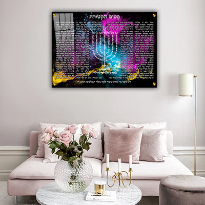 2640 - ברכת פטום הקטורת צבעונית מעוצבת על קנבס או זכוכית מחוסמת