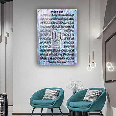 2643 - ברכת פטום הקטורת צבעונית מעוצבת על קנבס או זכוכית מחוסמת