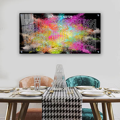 2686 - ברכת פטום הקטורת צבעונית ופנורמית על קנבס או זכוכית