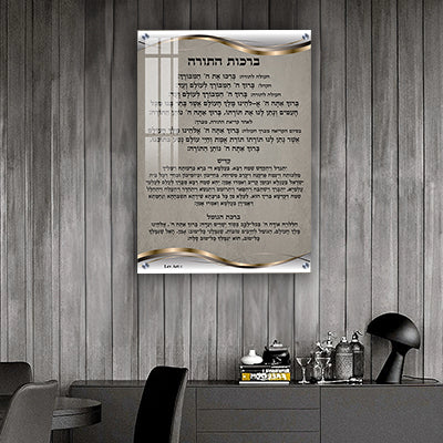 2715- תמונה מעוצבת על קנבס או זכוכית של ברכות התורה לבית כנסת