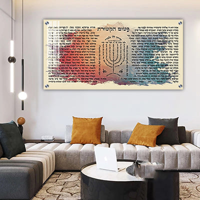 2735 - ברכת פטום הקטורת גרפיטי צבעונית על קנבס או זכוכית