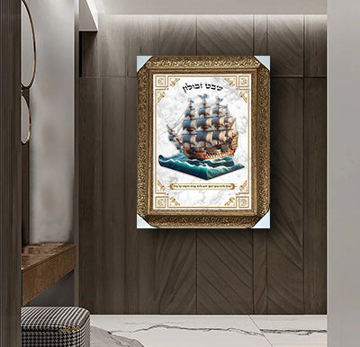 2747 - תמונה של של שבט זבולון מסדרת 12 השבטים על קנבס או זכוכית