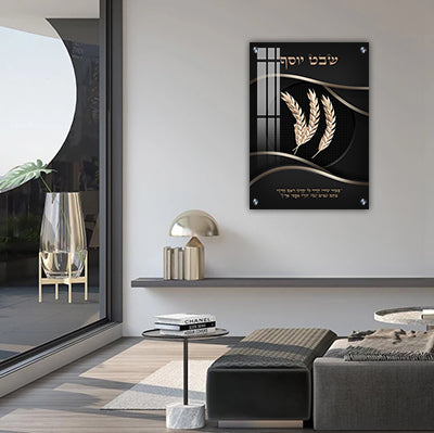 2752 - תמונה של של שבט יוסף מסדרת 12 השבטים על קנבס או זכוכית