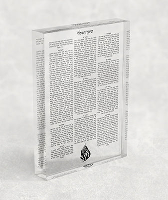 2759 – בלוק אקרילי שקוף של תיקון הכללי עם סמל האש שלי