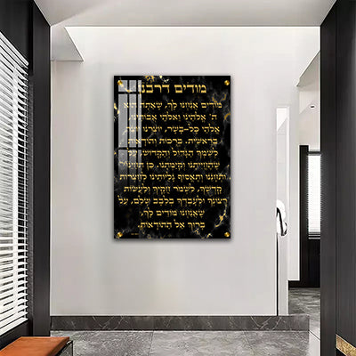 2774 - ברכת מודים דרבנן מעוצבת בשחור וזהב לבית כנסת על קנבס או זכוכית