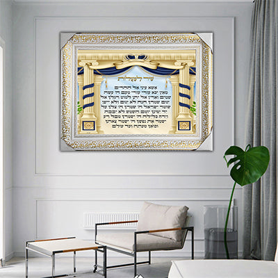 2779 – ברכת שיר למעלות מעוצבת להדפסה על קנבס או זכוכית מחוסמת