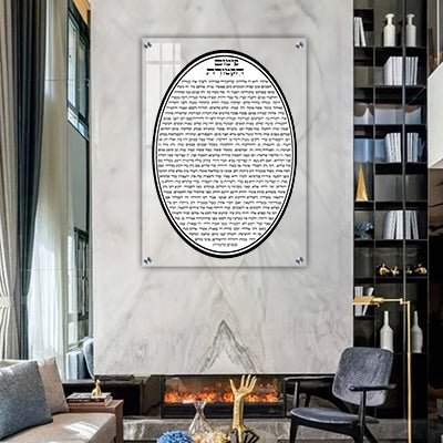 2791 - ברכת פטום הקטורת מעוצבת על זכוכית מחוסמת שקופה אקסטרה קליר