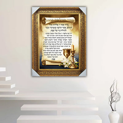 2800 - ברכת הדלקת נרות שבת מעוצבת להדפסה על קנבס או זכוכית מחוסמת