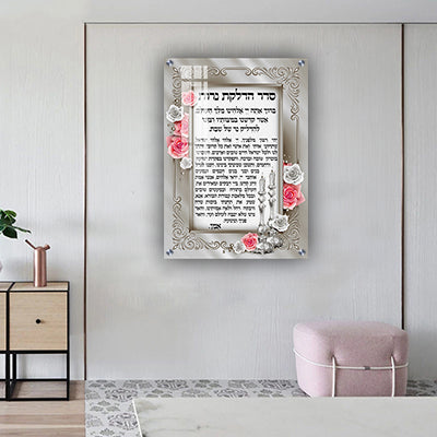 2802 - ברכת הדלקת נרות שבת מעוצבת להדפסה על קנבס או זכוכית מחוסמת