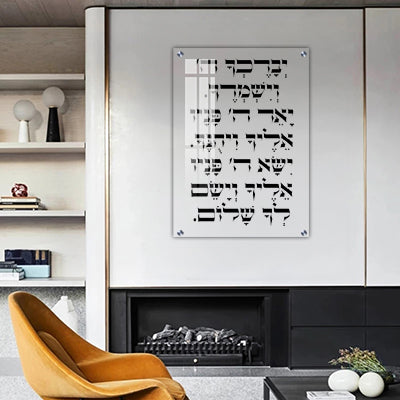 2811 - תמונה של ברכת הכהנים על זכוכית מחוסמת שקופה אקסטרה קליר