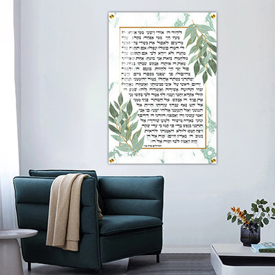 2823 - פרק כ"ז בתהילים על בעיצוב יוקרתי על קנבס או זכוכית