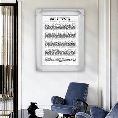 2824 - תמונה של בראשית תמן על קנבס או זכוכית - סגולה גדולה לקריאה