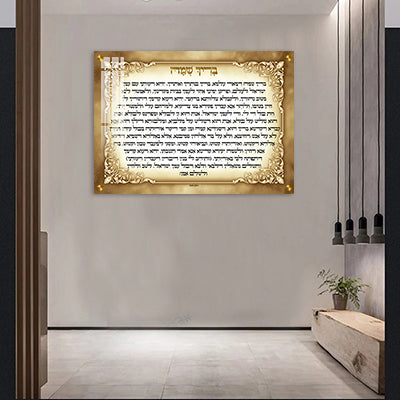 2830 - תמונה של בריך שמה לבית כנסת על קנבס או זכוכית מחוסמת