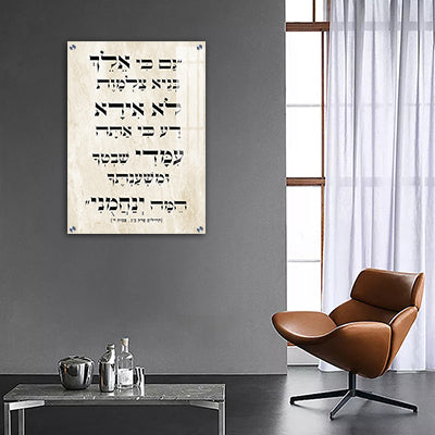 2838 - תמונה של פסוק: "גם כי אלך בגיא צלמוות לא אירא רע כי אתה עמדי"