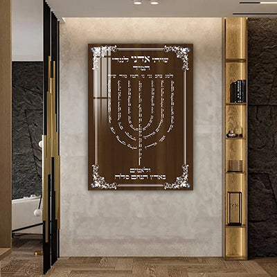 2844 - ברכת למנצח בצורת המנורה להדפסה על קנבס או זכוכית