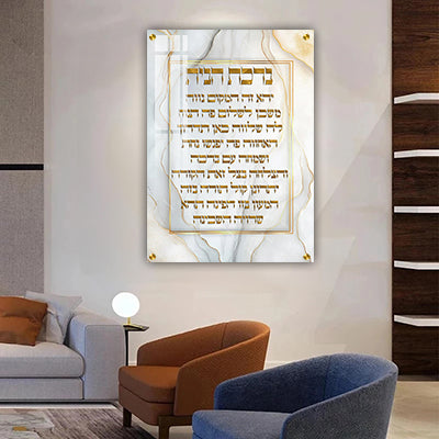 2848 - תמונה של ברכת הבית עם כיתוב זהב על קנבס או זכוכית