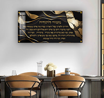 2855 - ברכת מזמור לתודה מלבנית בשחור וזהב על קנבס או זכוכית