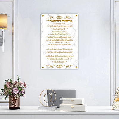 2859- תמונה מעוצבת על קנבס או זכוכית של ברכות ההפטרה לבית כנסת