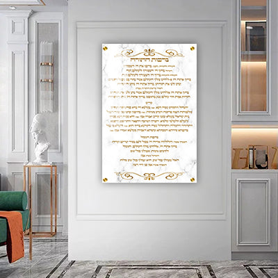 2860- תמונה מעוצבת על קנבס או זכוכית של ברכות התורה לבית כנסת