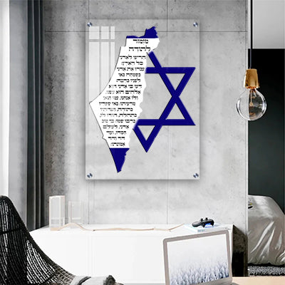 2862 - ברכת מזמור לתודה בשילוב מגן דוד ומפת ארץ ישראל על זכוכית שקופה אקסטרה קליר