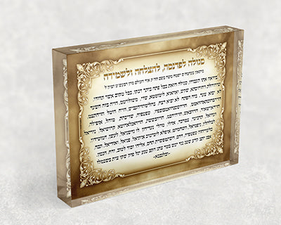 2868 – בלוק זכוכית אקרילי של סגולה לפרנסה, להצלחה ולשמירה