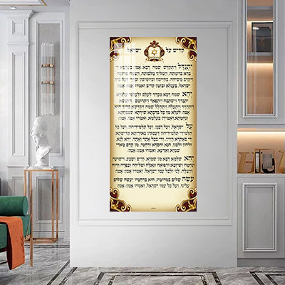 2871 - ברכת קדיש על ישראל לבית כנסת להדפסה על קנבס או זכוכית